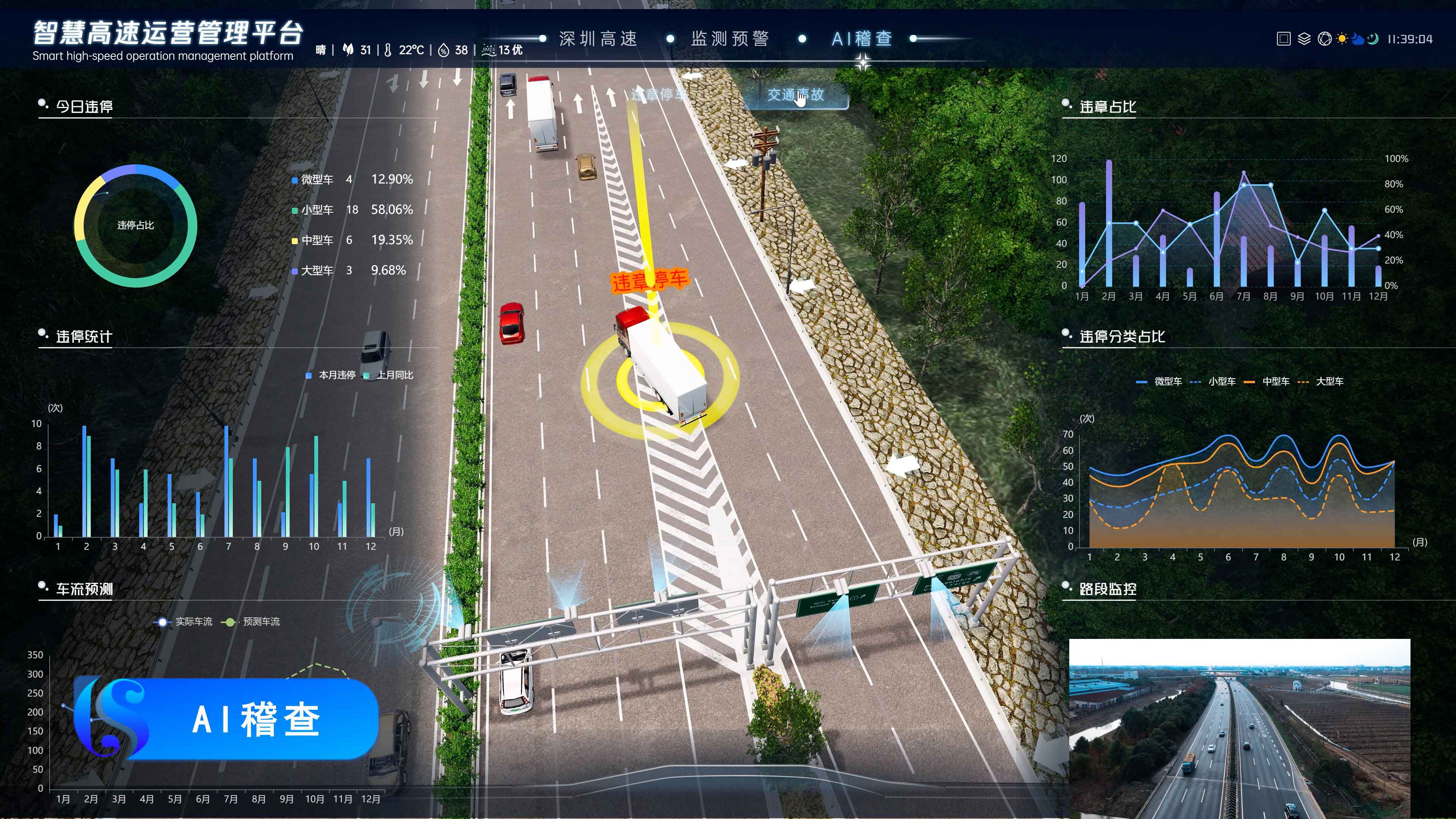 2.2 AI稽查展示图