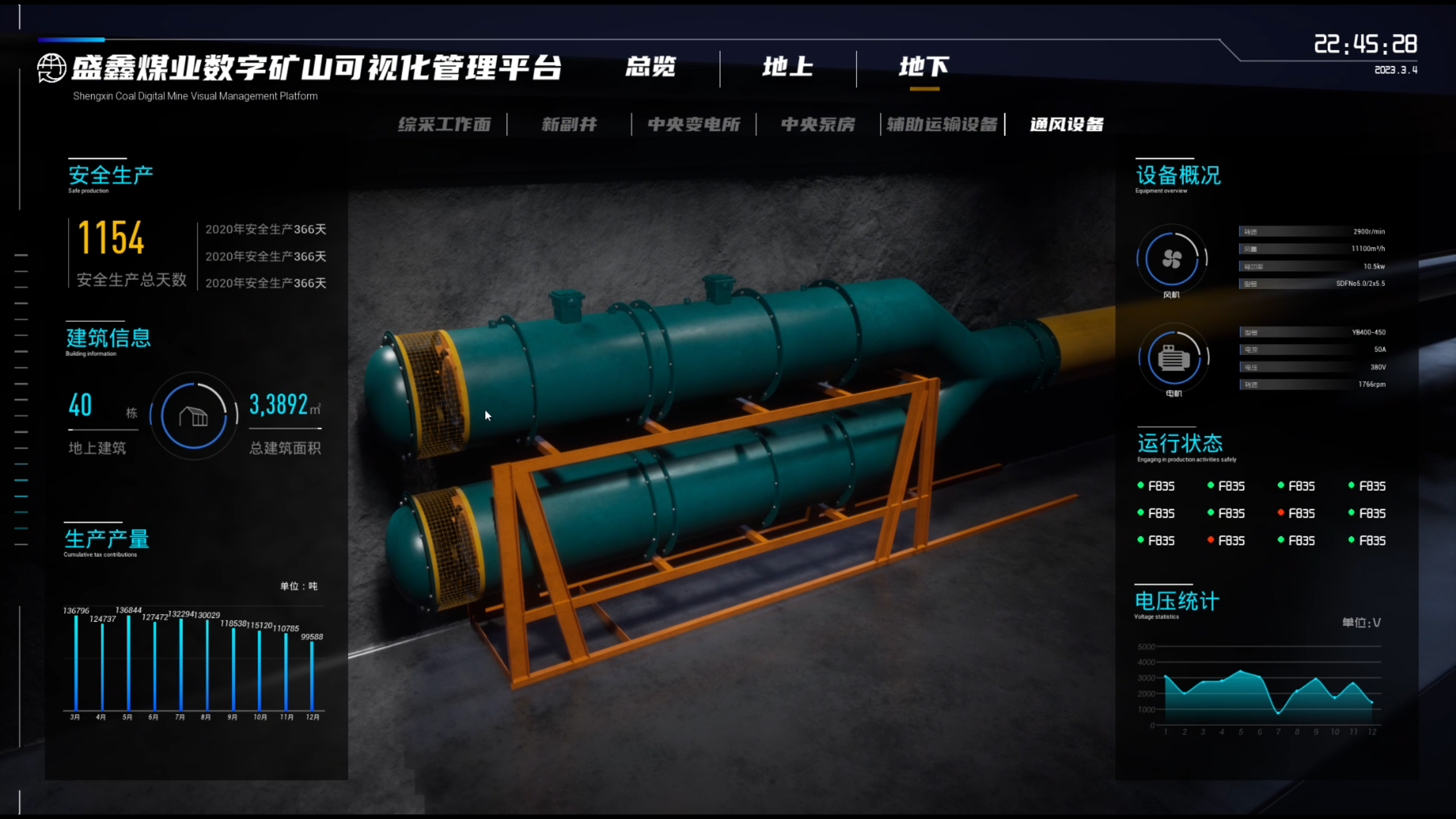 2.6 通风设备展示图